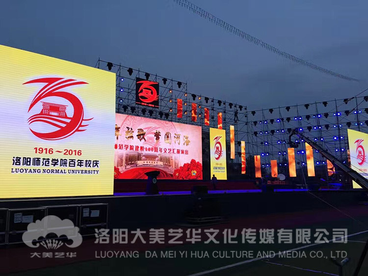 洛陽(yáng)師范大學(xué)舞臺裝飾