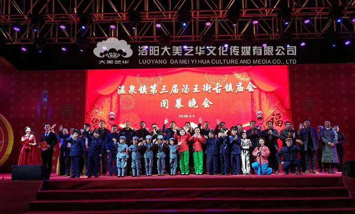 汝州溫泉鎮第三屆廟會(huì )閉幕式全體演員合影 汝州溫泉鎮第三屆廟會(huì )閉幕式全體演員合影